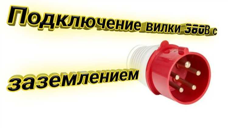Как собрать вилку куго с3