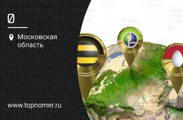 Стоимость и сроки оформления сохранения региональных номеров