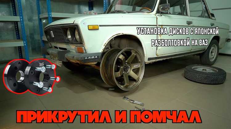 Как выбрать совместимые диски по параметрам автомобиля
