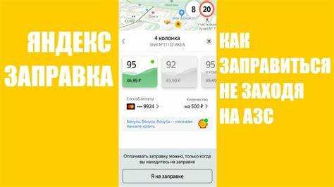 Какие типы мойки доступны и как их различить в приложении