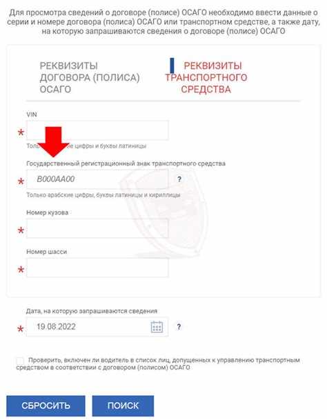 Как узнать допущенных лиц в осаго