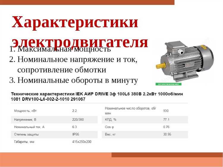 Как узнать мощность электродвигателя если нет таблички