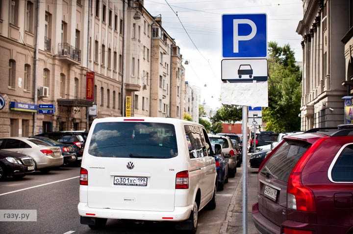 Как узнать можно ли парковаться в данном месте карта