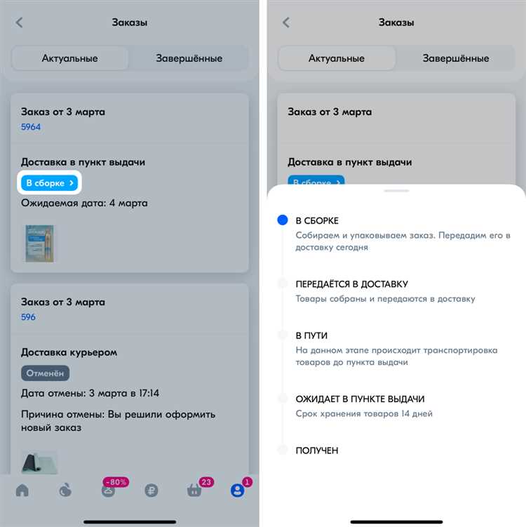 Поиск заказа по номеру на сайте Моторлэнд