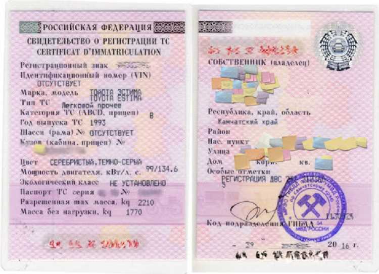 Проверка свидетельства через базу ГИБДД