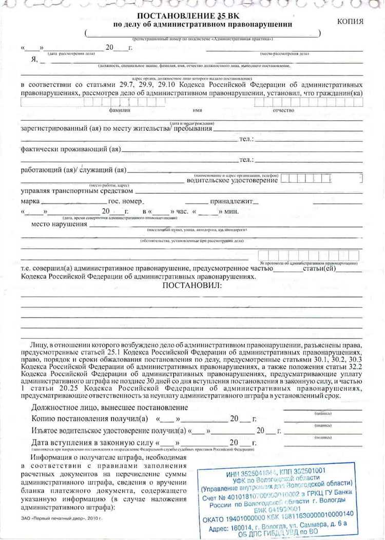 Как выглядит протокол об административном правонарушении гибдд