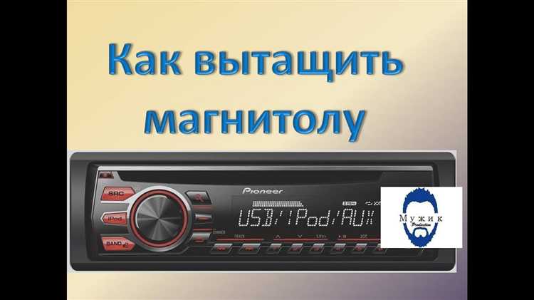 Использование съемников для извлечения магнитолы
