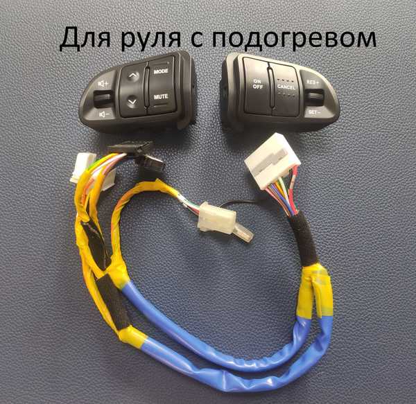 Настройка и изменение скорости круиз контроля во время движения