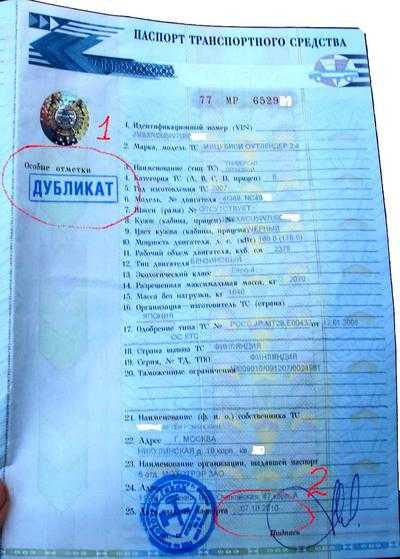 Когда необходимо восстанавливать ПТС и как понять, что он утерян