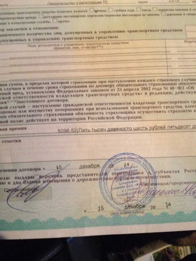 Особенности внесения изменений в электронный полис ОСАГО без владельца