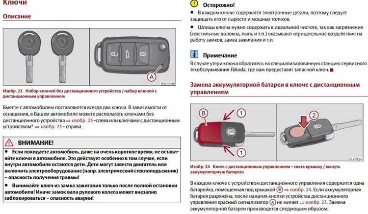Как завести Ford Focus 2 при севшем аккумуляторе