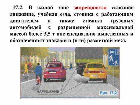 Как правильно выбрать безопасную скорость при движении по жилой зоне
