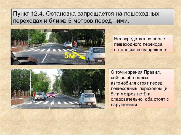 Видимость пешеходного перехода и влияние на выбор скорости