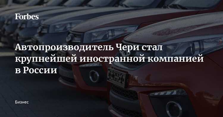 Какая страна производит автомобиль черри