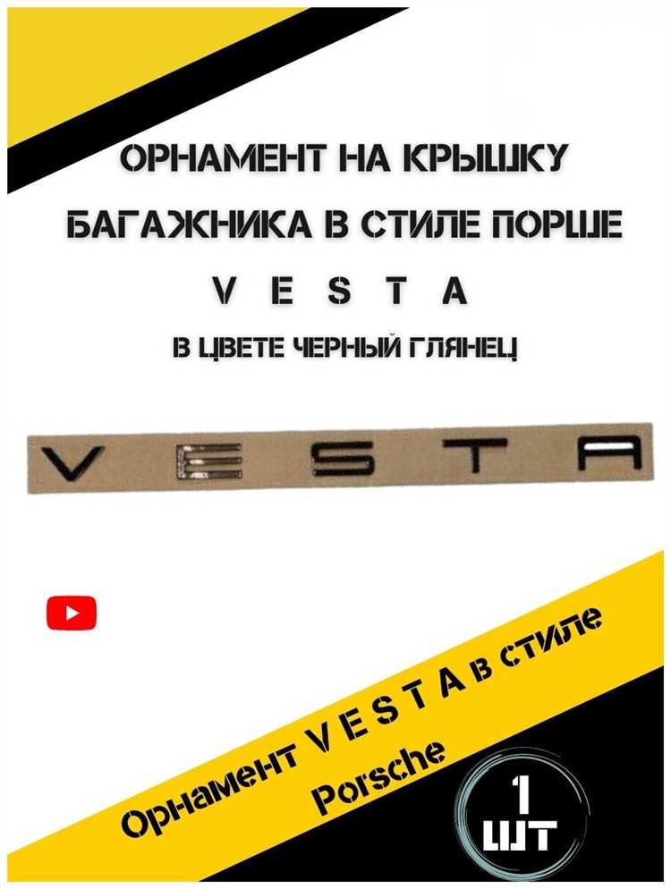 Какая веста на картинках то шел позавчера