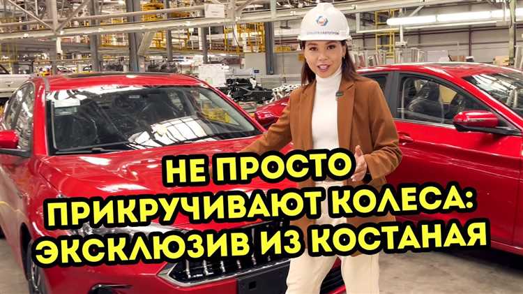Особенности производства легковых автомобилей в Казахстане