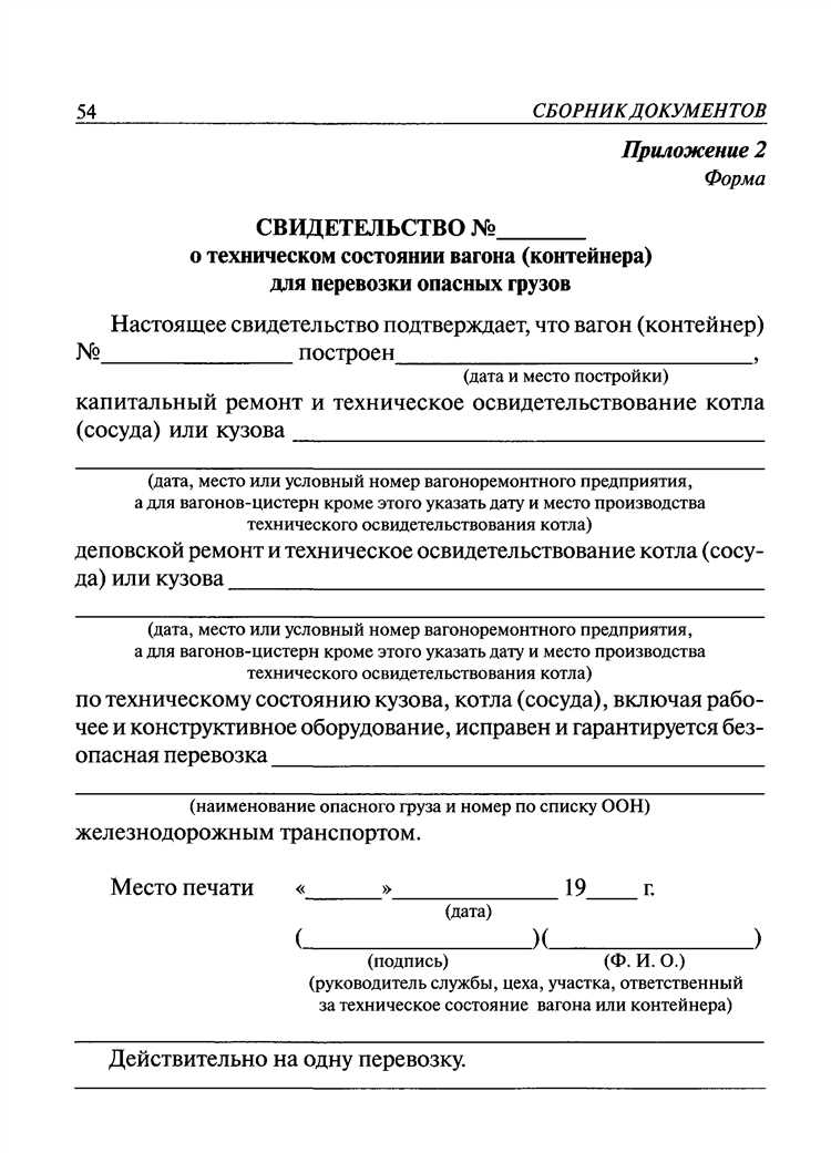 Регламент взаимодействия с контролирующими органами при перевозке