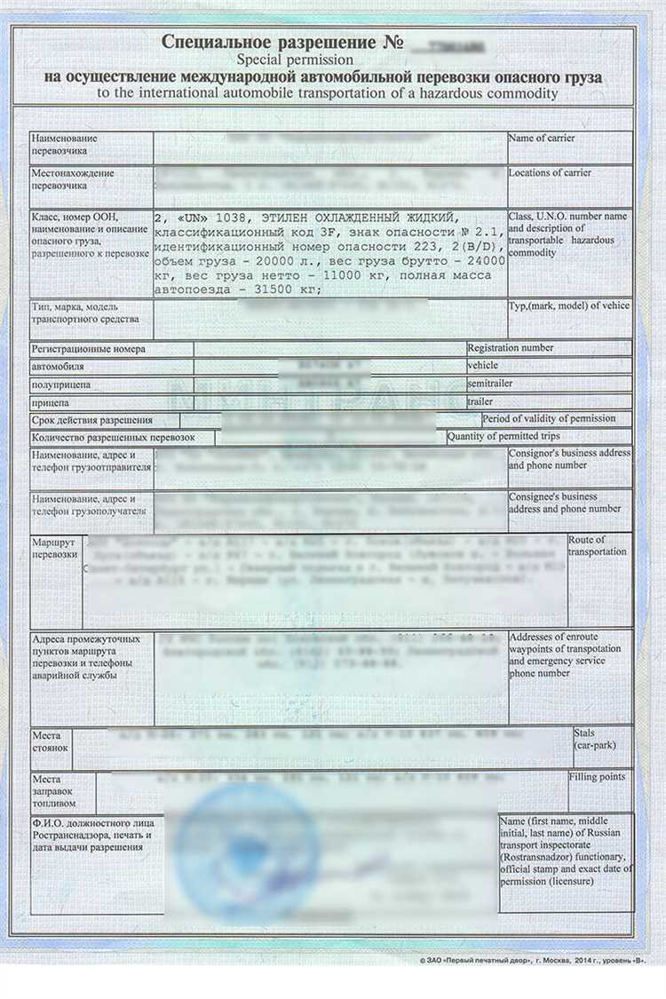 Особенности оформления деклараций на опасные грузы