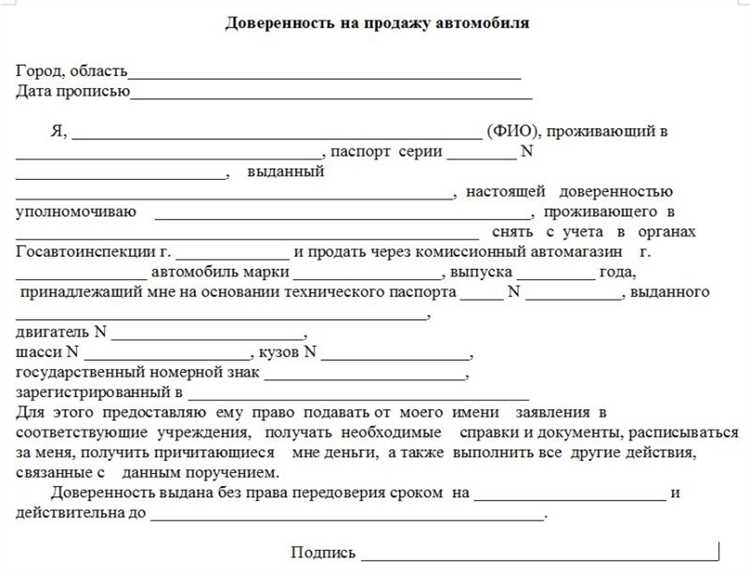 Какие документы нужны для продажи автомобиля