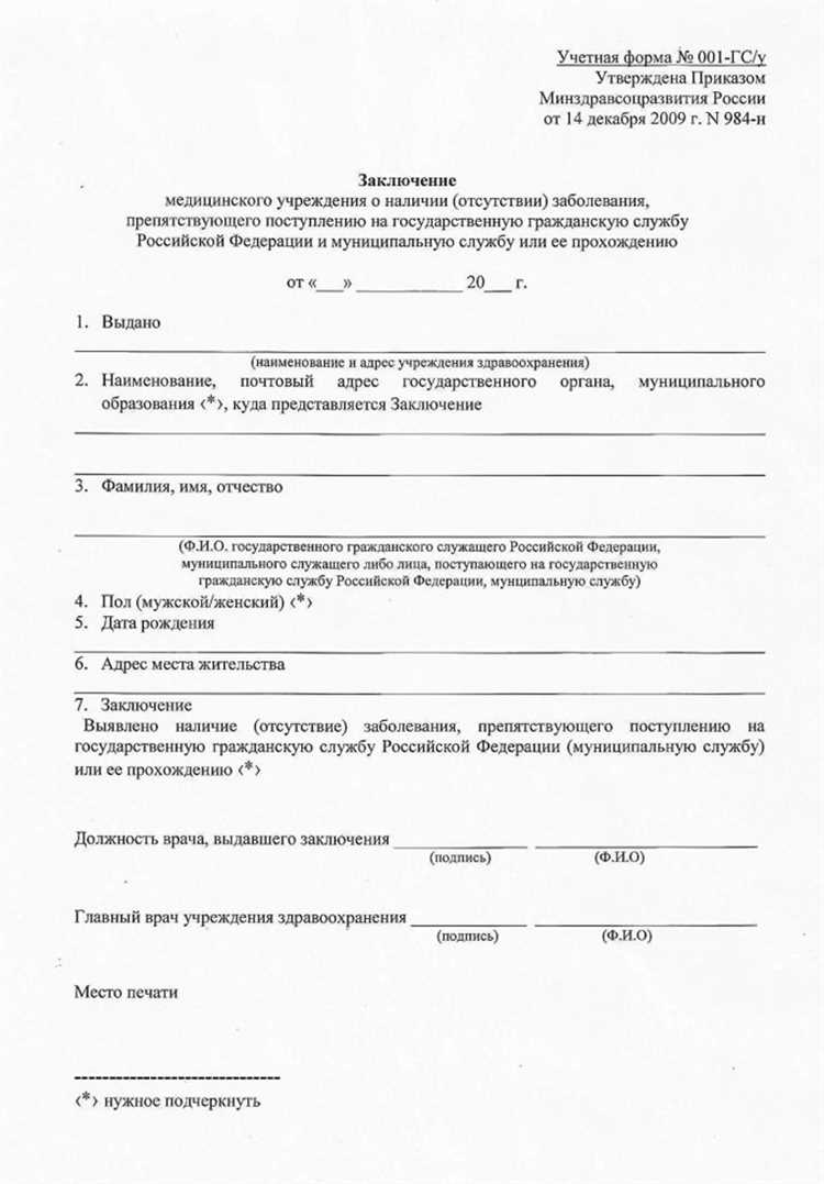 Какие документы нужны для справки