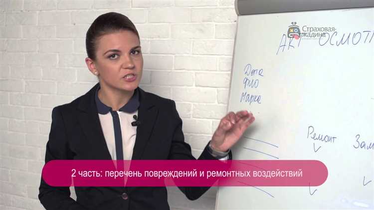 Какие документы нужны для страховой