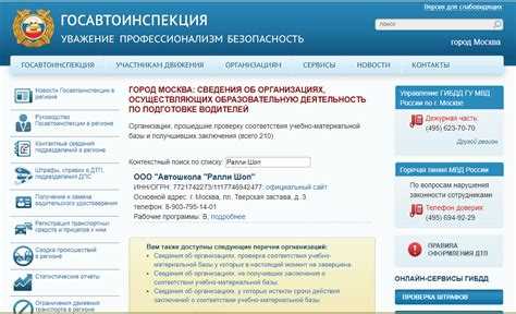 Какие подразделения есть в гибдд