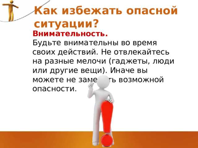 Правила взаимодействия с представителями власти и экстренных служб