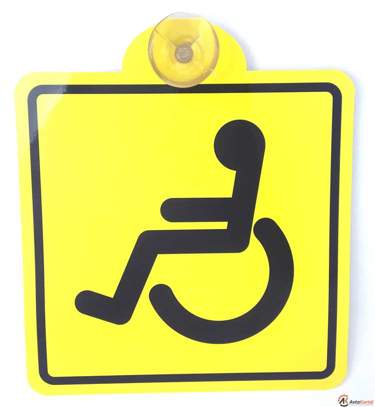 Когда инвалид может воспользоваться местом под знаком «Парковка только для жителей»
