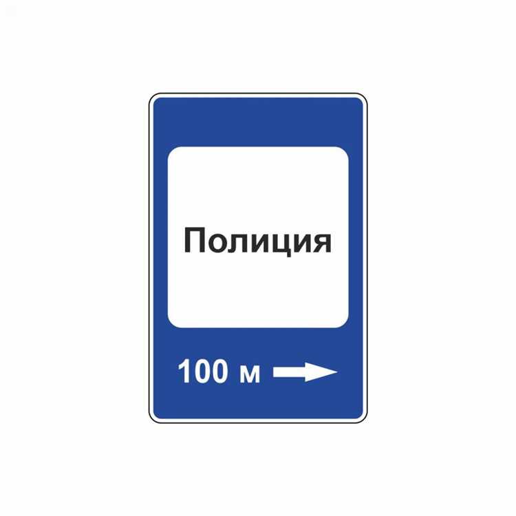 Обозначения объектов медицинской помощи на дороге