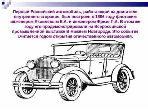 Какой должна быть первая машина