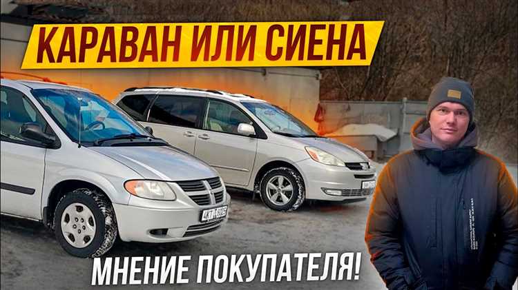 Где лучше искать и проверять минивены в указанном ценовом диапазоне