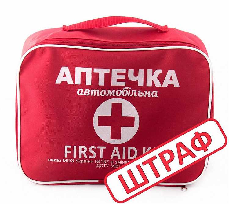 Какой штраф за отсутствие аптечки