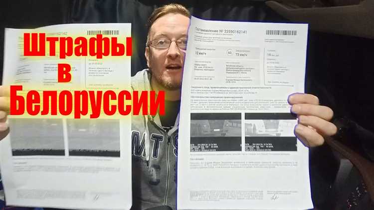 Какой штраф за превышение скорости в европе