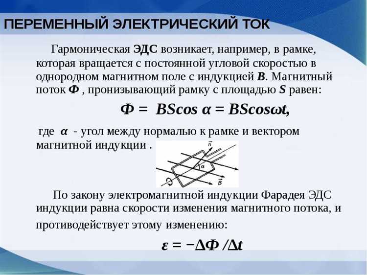 Какой ток в аккумуляторе постоянный или переменный