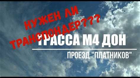 Как выбрать транспондер с оптимальным диапазоном частот
