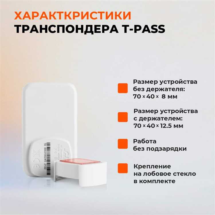 Какие марки транспондеров подходят для м4 дон