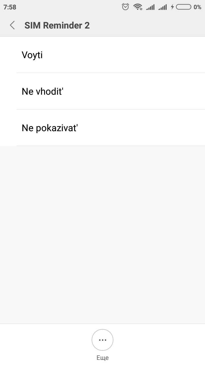 Как определить низкий заряд по световым индикаторам выключателя