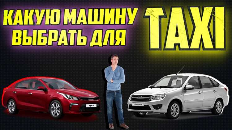 Какой кузов предпочтительнее для работы в такси: седан, хэтчбек или универсал