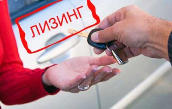 Какую машину можно взять в лизинг