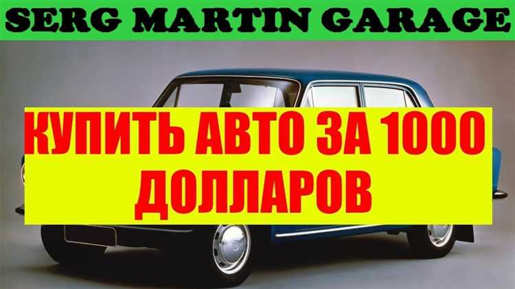 На что обратить внимание при выборе автомобиля в бюджете до 1000000 рублей