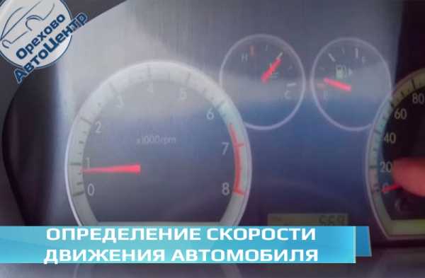 Значение освещения и времени суток для оценки скорости