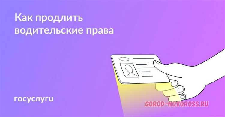 Особенности замены прав для граждан, проживающих за границей