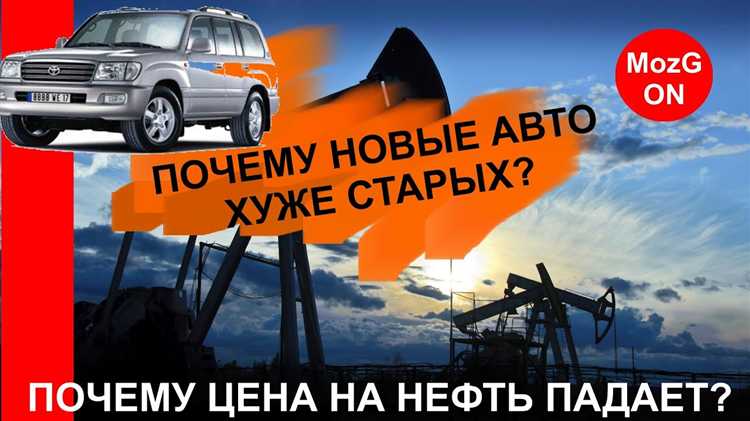 Почему цены на авто такие высокие