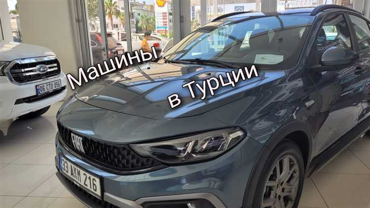 Почему в турции дорогие автомобили