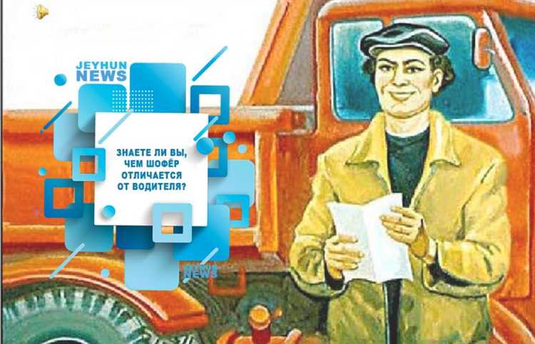 Как изменилась роль шофера с появлением бензиновых двигателей