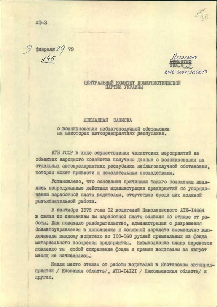 Что означало слово «chauffeur» во Франции в XIX веке