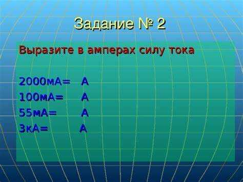 Онлайн-калькуляторы для перевода ампер в миллиамперы