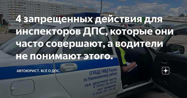 Сколько могут задерживать дпс водителя