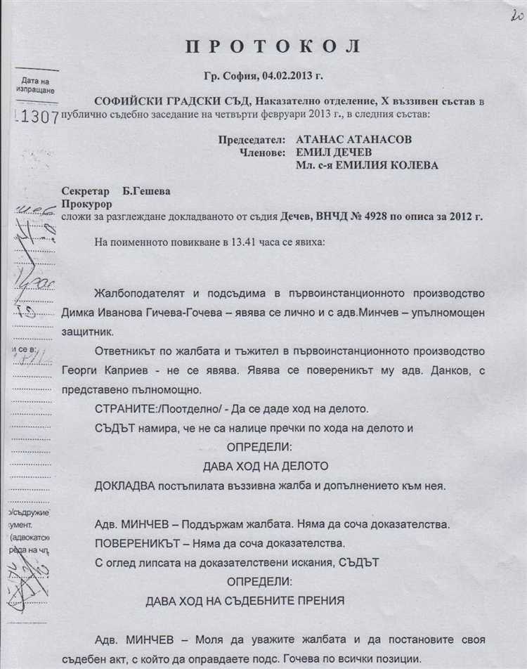Когда допускается превышение установленного времени составления протокола