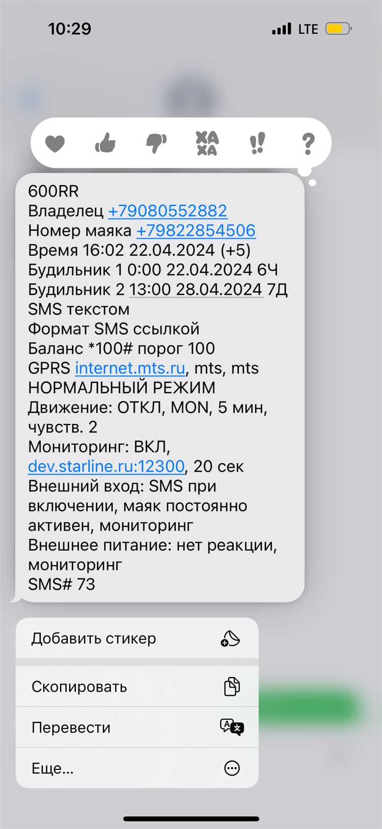 Измерение тока потребления в разных режимах работы